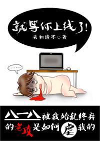 就等你上线了补
