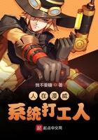 人在漫威做