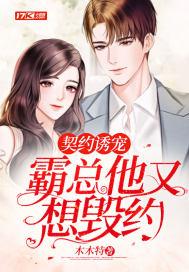 霸总契约结婚超甜电视剧