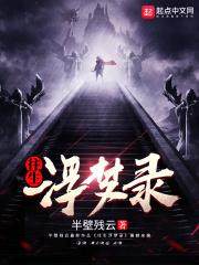 往生传全文