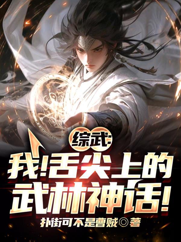 凌天战尊TXT