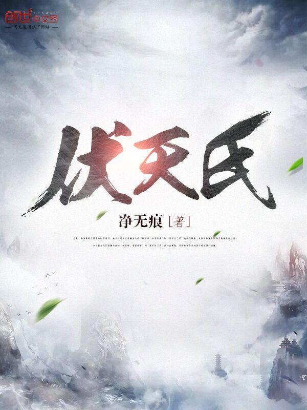凌天战尊完整版全文免费阅读