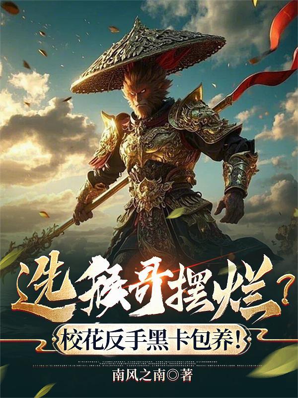 总裁的爱