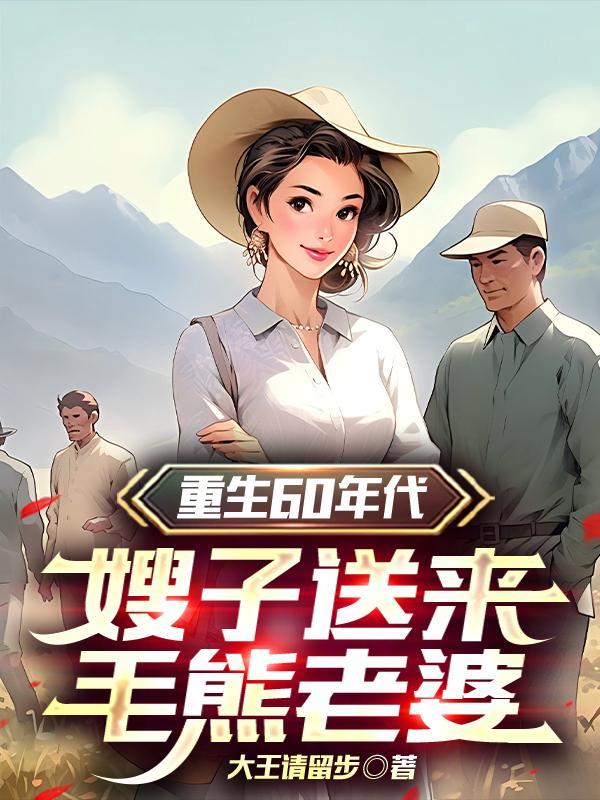 总裁的爱妻萌宝全文免费阅读