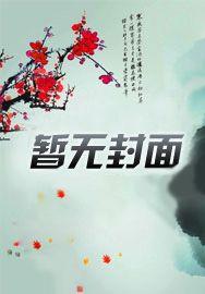 御天神皇全集免费观看